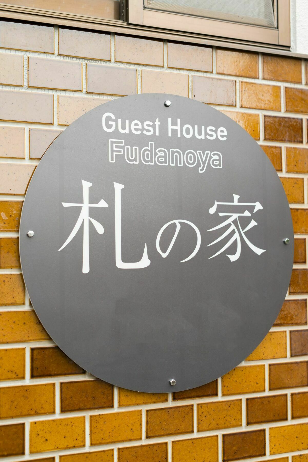Fudanoya 호텔 교토 외부 사진